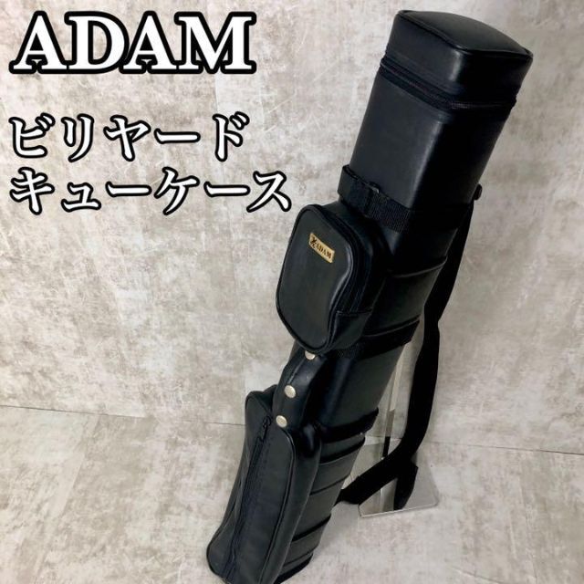 美品】アダム ビリヤード キューケース ２B４S収納 肩掛け可能 レザー ...