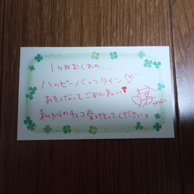 ももいろクローバーZ 百田夏菜子 直筆サイン コメント入り バレンタインカード