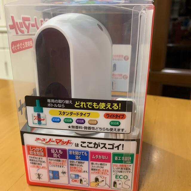 アース製薬(アースセイヤク)のアースノーマット NEXT plus 60日 無香料 インテリア/住まい/日用品の日用品/生活雑貨/旅行(日用品/生活雑貨)の商品写真