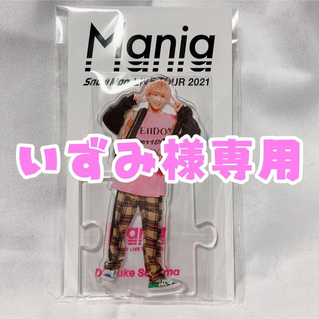 いずみ様専用 | フリマアプリ ラクマ