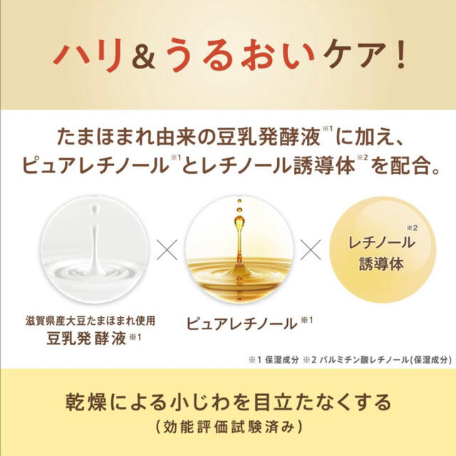 SHISEIDO (資生堂)(シセイドウ)のなめらか本舗 リンクルuv乳液 50g コスメ/美容のベースメイク/化粧品(化粧下地)の商品写真
