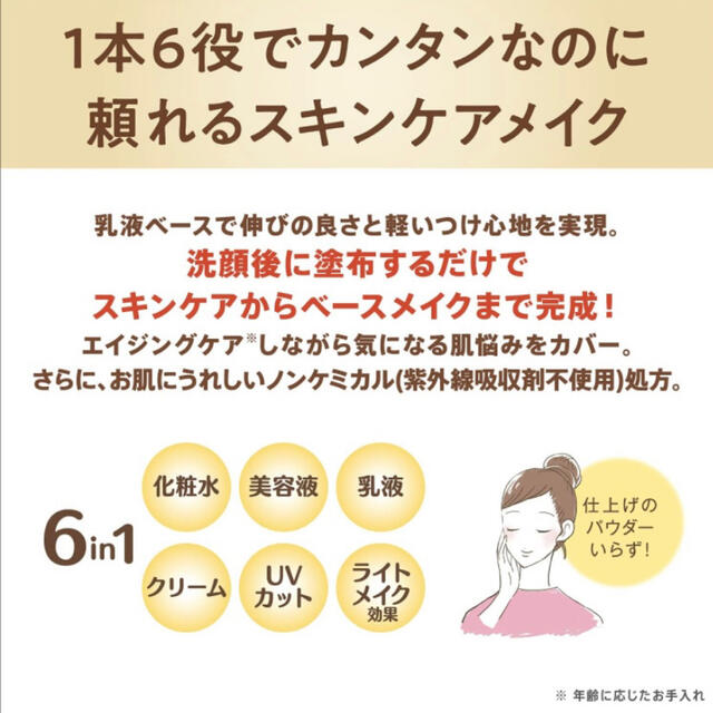 SHISEIDO (資生堂)(シセイドウ)のなめらか本舗 リンクルuv乳液 50g コスメ/美容のベースメイク/化粧品(化粧下地)の商品写真