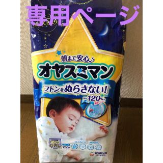 ユニチャーム バラ ベビー紙おむつの通販 28点 | Unicharmのキッズ