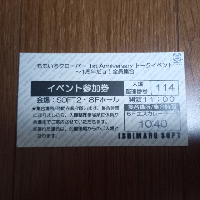 ももいろクローバー 1周年記念トークイベント整理券チケット コレクション用タレントグッズ