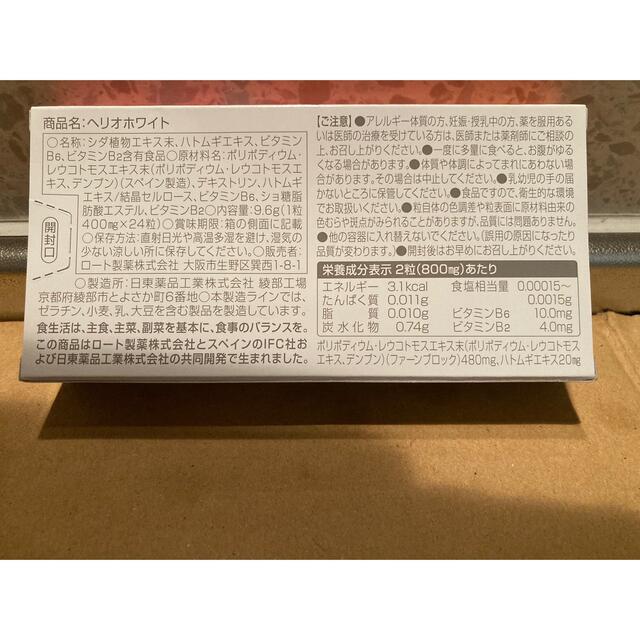 combi(コンビ)の【8＋3品】ヘリオホワイト、クレンジング休足めぐリズム、リップ、手洗い剤 コスメ/美容のリラクゼーション(その他)の商品写真