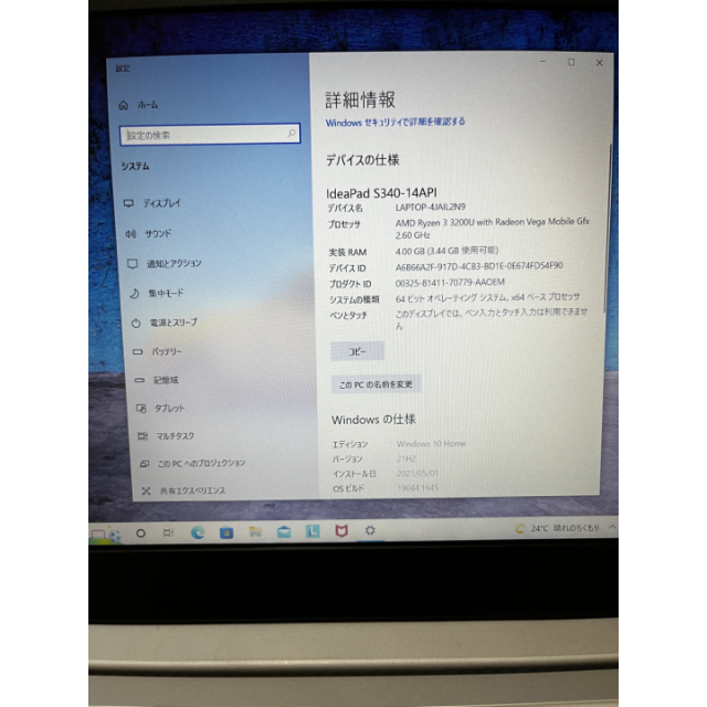 値下げ Lenovo Ideapad S340 Ryzen3/4GB/128GBラップトップ