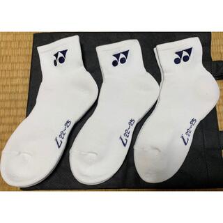 ヨネックス(YONEX)のYonex ソックス　靴下　ホワイト　22-25cm 3足(バドミントン)