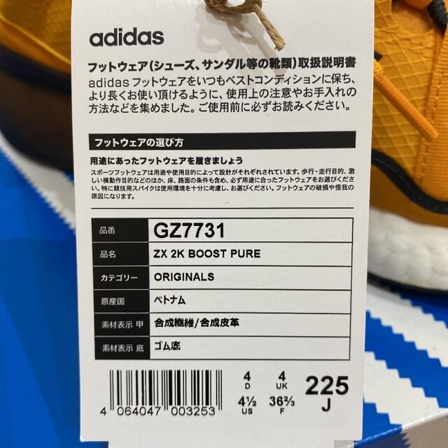 adidas(アディダス)の【レイラ様専用】adidas ZX 2K ブースト ピュア 22.5cm   レディースの靴/シューズ(スニーカー)の商品写真
