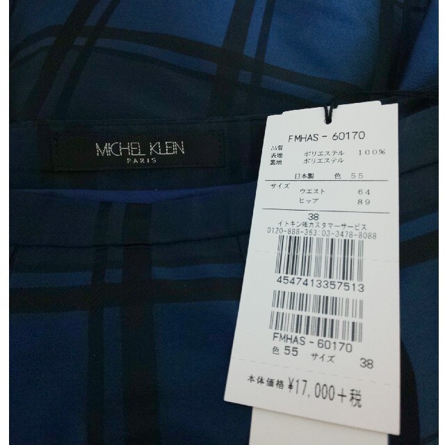 ミッシェルクラン パリ　スカート　総柄　丈70cm　日本製　未使用　タグ付き