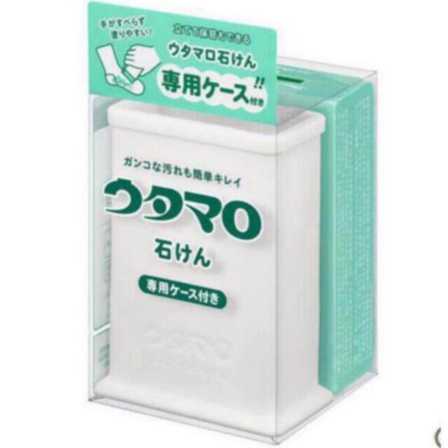 東邦(トウホウ)のウタマロ 石鹸 専用ケース付き 新品 送料込み  インテリア/住まい/日用品の日用品/生活雑貨/旅行(洗剤/柔軟剤)の商品写真