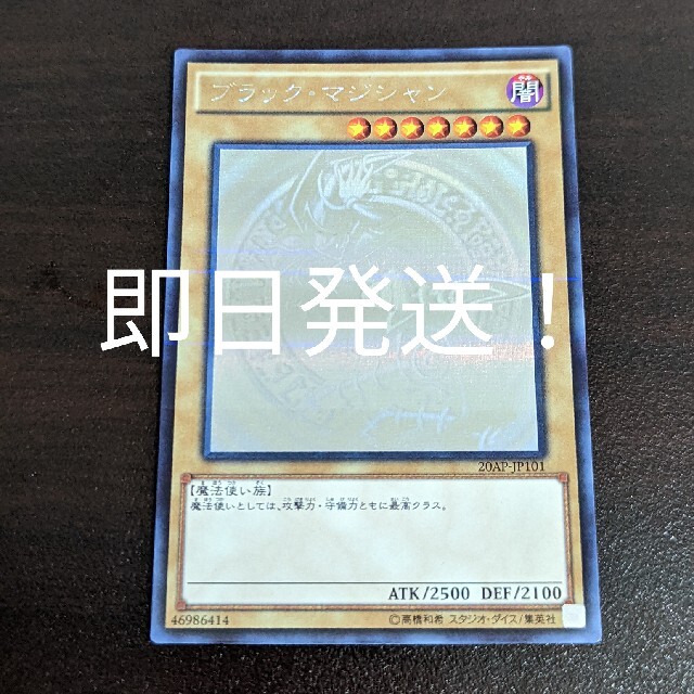 遊戯王　ブラックマジシャン　ホロパラ　即日発送