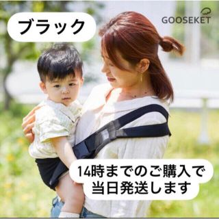 グスケット(GOOSEKET)のグスケットANAYOサポートバッグブラック(抱っこひも/おんぶひも)