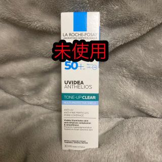 ラロッシュポゼ(LA ROCHE-POSAY)の【未使用】クリア　ラロッシュポゼ　トーンアップクリア(化粧下地)