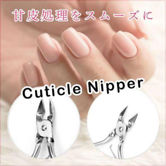 定番から日本未入荷 キューティクルニッパー 甘皮ニッパー お手入れ 爪切り 巻き爪 ネイルケア キューティクルニッパー 甘皮ニッパー お手入れ 爪切り 巻き爪 ネイルケア