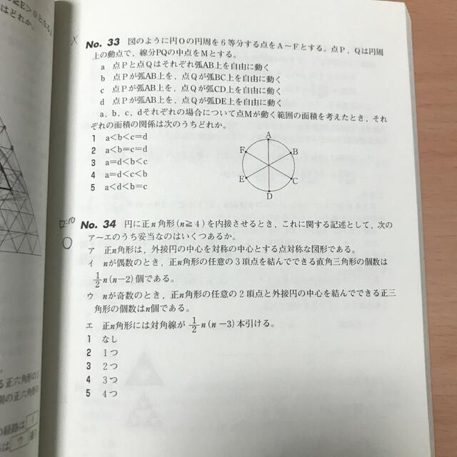 国家総合職教養試験問題集 ２０２１年度版 エンタメ/ホビーの本(資格/検定)の商品写真