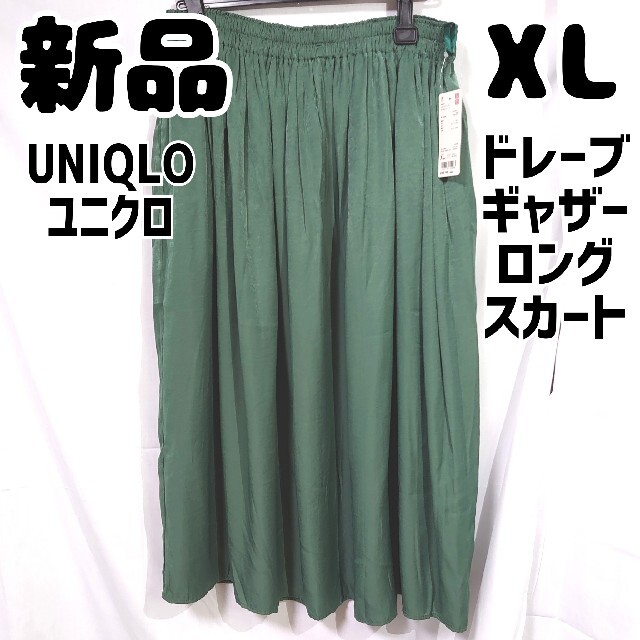 UNIQLO(ユニクロ)の新品 未使用 ユニクロ ドレーブギャザーロングスカート XL グリーン レディースのスカート(ひざ丈スカート)の商品写真