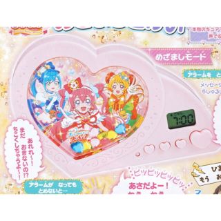 デリシャスパーティプリキュア　おしゃべりめざましどけい　付録のみ(キャラクターグッズ)