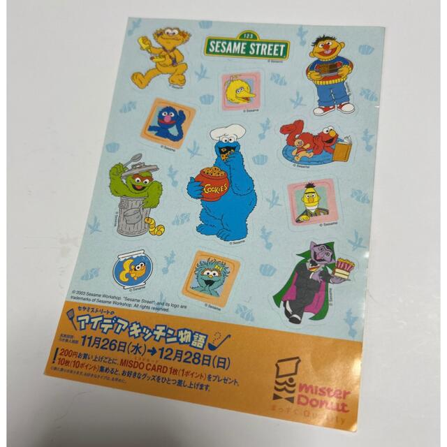 SESAME STREET(セサミストリート)の【新品】セサミストリート 鉛筆 シール ステッカー ミスタードーナツ ノベルティ エンタメ/ホビーのおもちゃ/ぬいぐるみ(キャラクターグッズ)の商品写真