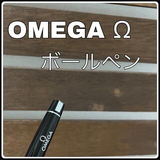 オメガ(OMEGA)の★新品未使用 OMEGA Ω / オメガ ボールペン(ペン/マーカー)