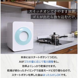 【超美品】生ゴミ処理機 生ごみ乾燥loofen ルーフェンの通販 by m's