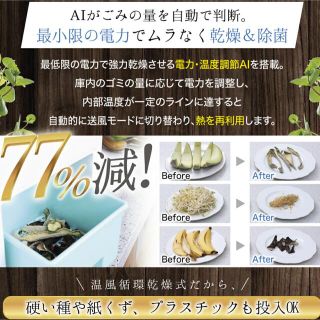 お値下げ ！loofen生ごみ乾燥機 新品 バスケットカバー4,000円相当付き