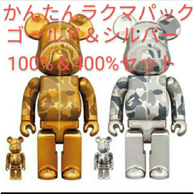 BE@RBRICK(ベアブリック)のBE@RBRICK BAPE CAMO SHARK 100％ & 400％ エンタメ/ホビーのフィギュア(その他)の商品写真