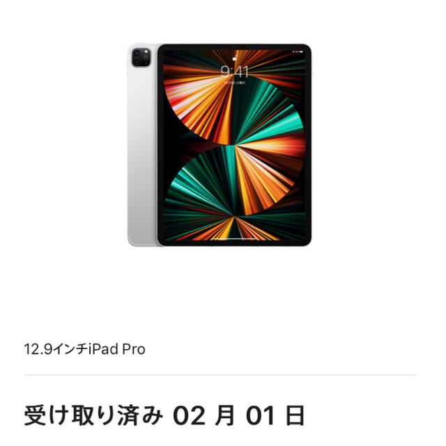 12.9インチiPad Pro(第5世代)Wi-Fi+Cellular128GB