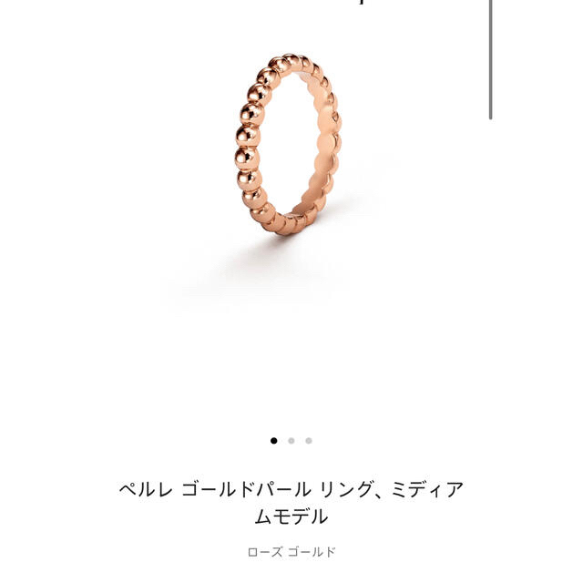 Van Cleef & Arpels(ヴァンクリーフアンドアーペル)の【美品】正規品VCAペルレミディアムRG#50 レディースのアクセサリー(リング(指輪))の商品写真