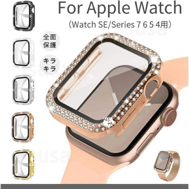 Apple Watch(アップルウォッチ)のApplewatch 保護ケース スマホ/家電/カメラのスマホアクセサリー(モバイルケース/カバー)の商品写真