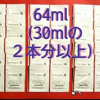 オオツカセイヤク(大塚製薬)のインナーシグナル エキス 80包 (64ml＝2本分以上) ⭐限定増量中！(美容液)