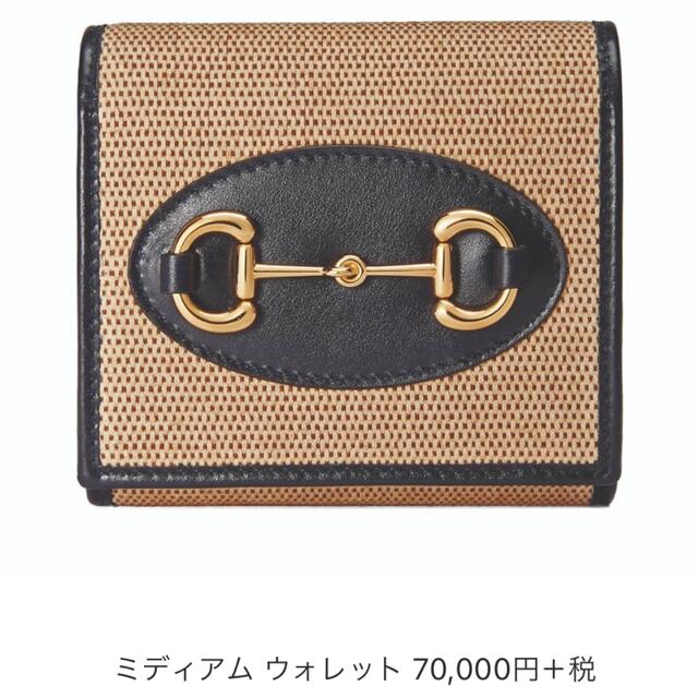 100 ％品質保証 Gucci - グッチ 財布 日本限定 財布 - jet-arco.com