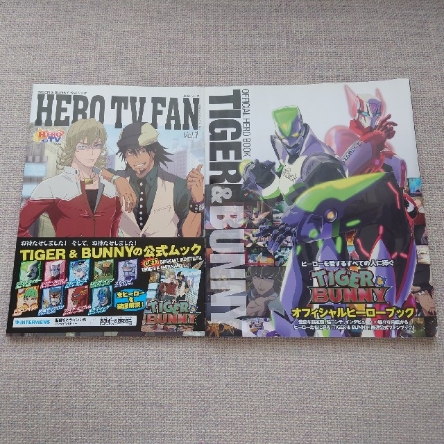 TIGER&BUNNY ムック本セット エンタメ/ホビーの本(その他)の商品写真