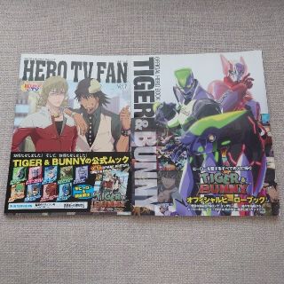 TIGER&BUNNY ムック本セット(その他)