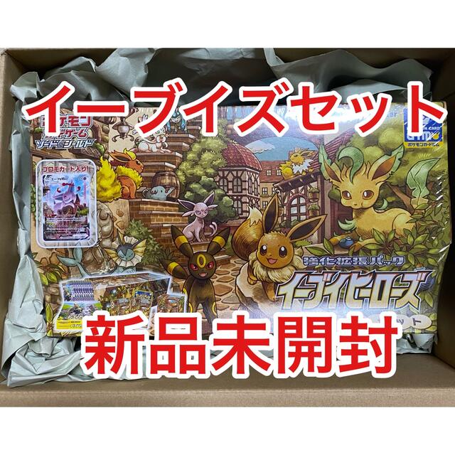 ポケモンカード イーブイヒーローズ イーブイズセット 新品未開封 シュリンク付き