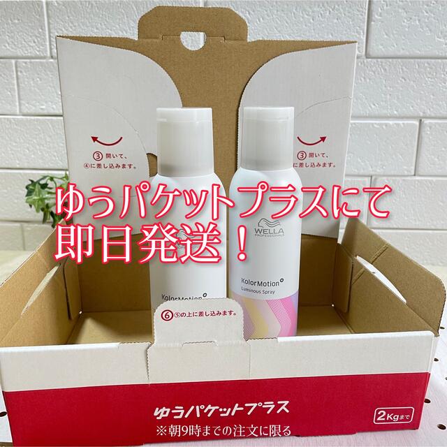 WELLA(ウエラ)のウエラ｜カラーモーション+ルミナススプレー200ml×2本セット｜フォロー割対象 コスメ/美容のヘアケア/スタイリング(ヘアスプレー)の商品写真