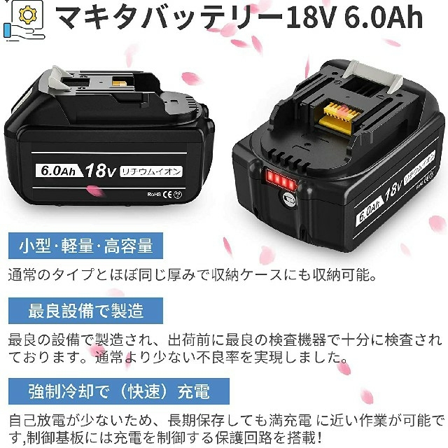 Makita(マキタ)の新品マキタ18v互換バッテリー２個と互換充電のセット スポーツ/アウトドアの自転車(工具/メンテナンス)の商品写真