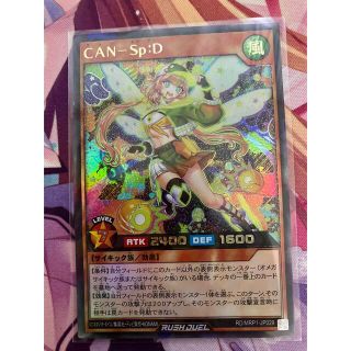 ユウギオウ(遊戯王)のCAN-SpD ラッシュレア(シングルカード)