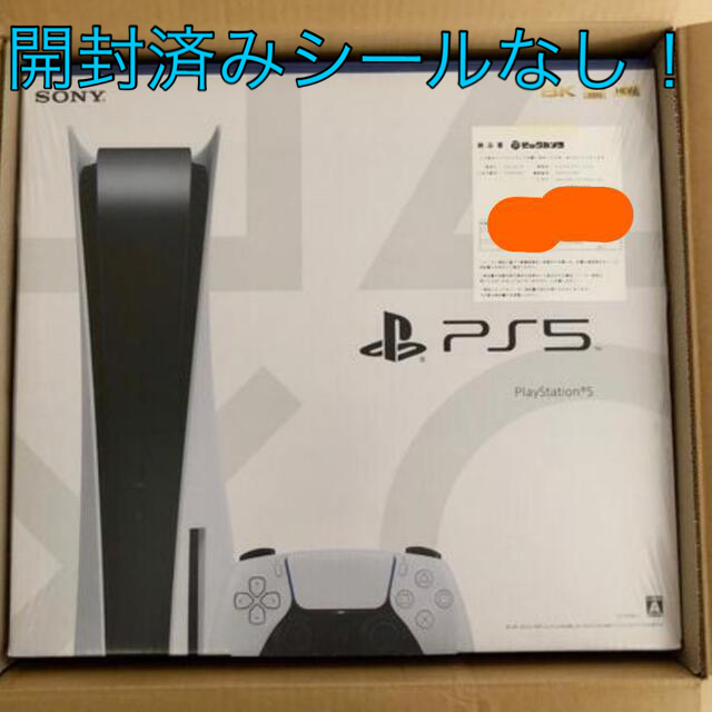 ゲームソフト/ゲーム機本体PlayStation5 本体  CFI-1100A01 新品、未開封