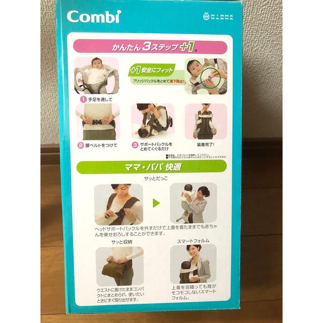 combi(コンビ)の＊mm様専用＊ コンビ　抱っこひも　ニンナナンナ 3way キッズ/ベビー/マタニティの外出/移動用品(抱っこひも/おんぶひも)の商品写真