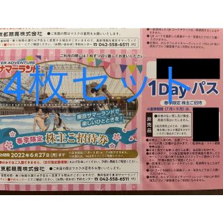 4枚セット 東京サマーランド 株主優待券 ワンデーパス 6月27日期限(遊園地/テーマパーク)