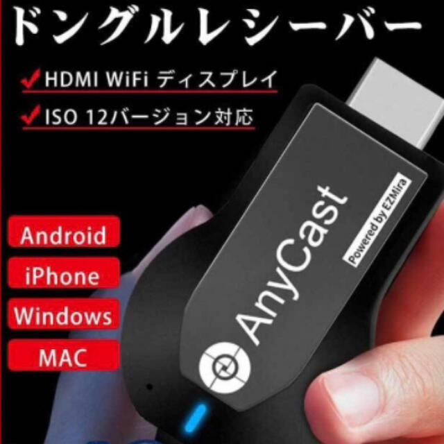 ドングルレシーバー スマホ/家電/カメラのテレビ/映像機器(映像用ケーブル)の商品写真