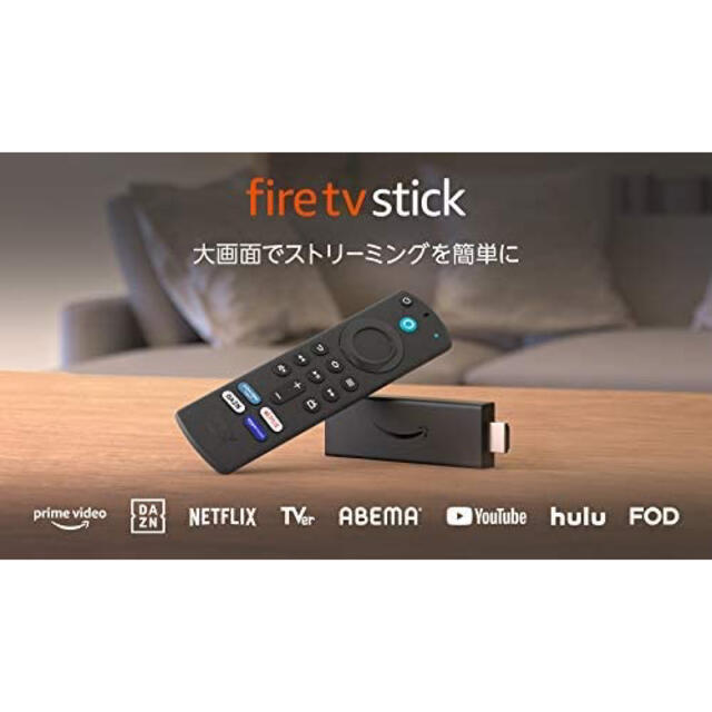 【新品•未使用】amazon Fire TV Stick  《おまけ付き》 スマホ/家電/カメラのテレビ/映像機器(その他)の商品写真