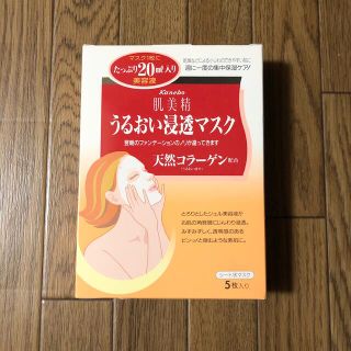 カネボウ(Kanebo)の【カネボウ】肌美精 うるおい浸透マスク(5枚入り)(パック/フェイスマスク)