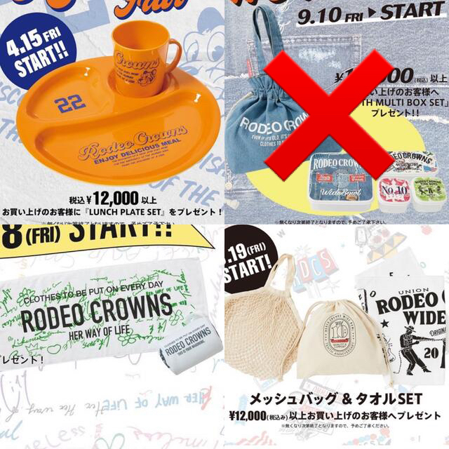 RODEO CROWNS WIDE BOWL(ロデオクラウンズワイドボウル)のロデオクラウンズワイドボウル ノベルティ 3セット まとめ売り レディースのレディース その他(その他)の商品写真