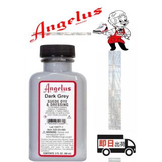 アンジェラス(ANGELUS)のアンジェラスペイント    スエードダイ    ダークグレー    3oz(スニーカー)