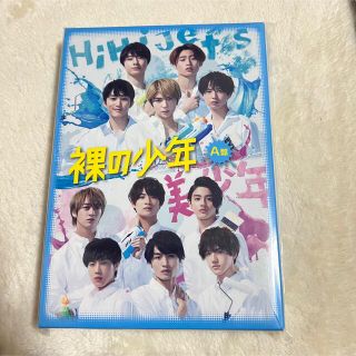 ジャニーズ(Johnny's)の裸の少年 A盤 DVD(アイドル)