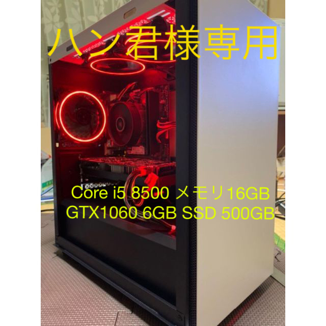 30%OFF】 【ゲーミングフルセット販売】Core i5 GTX970 光る高性能