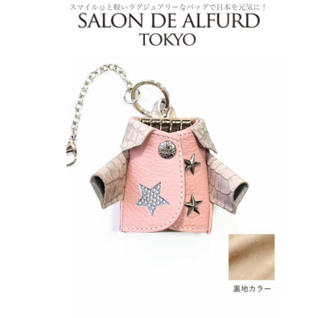 新品SALON DE ALFURD ボレロ スター  レザー キーケース レディースのファッション小物(キーケース)の商品写真