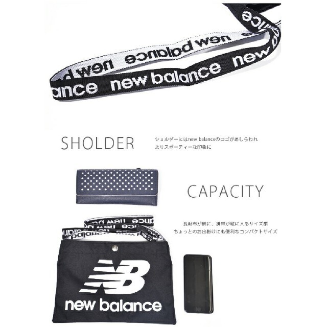 New Balance(ニューバランス)の【Hana様専用】新品未使用【new balance】マルチショルダーバッグ Ｓ レディースのバッグ(ショルダーバッグ)の商品写真