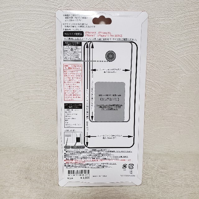 Disney(ディズニー)の【新品】ミニー☆スマホケース☆ディズニーランド☆スタイルスタジオ スマホ/家電/カメラのスマホアクセサリー(モバイルケース/カバー)の商品写真